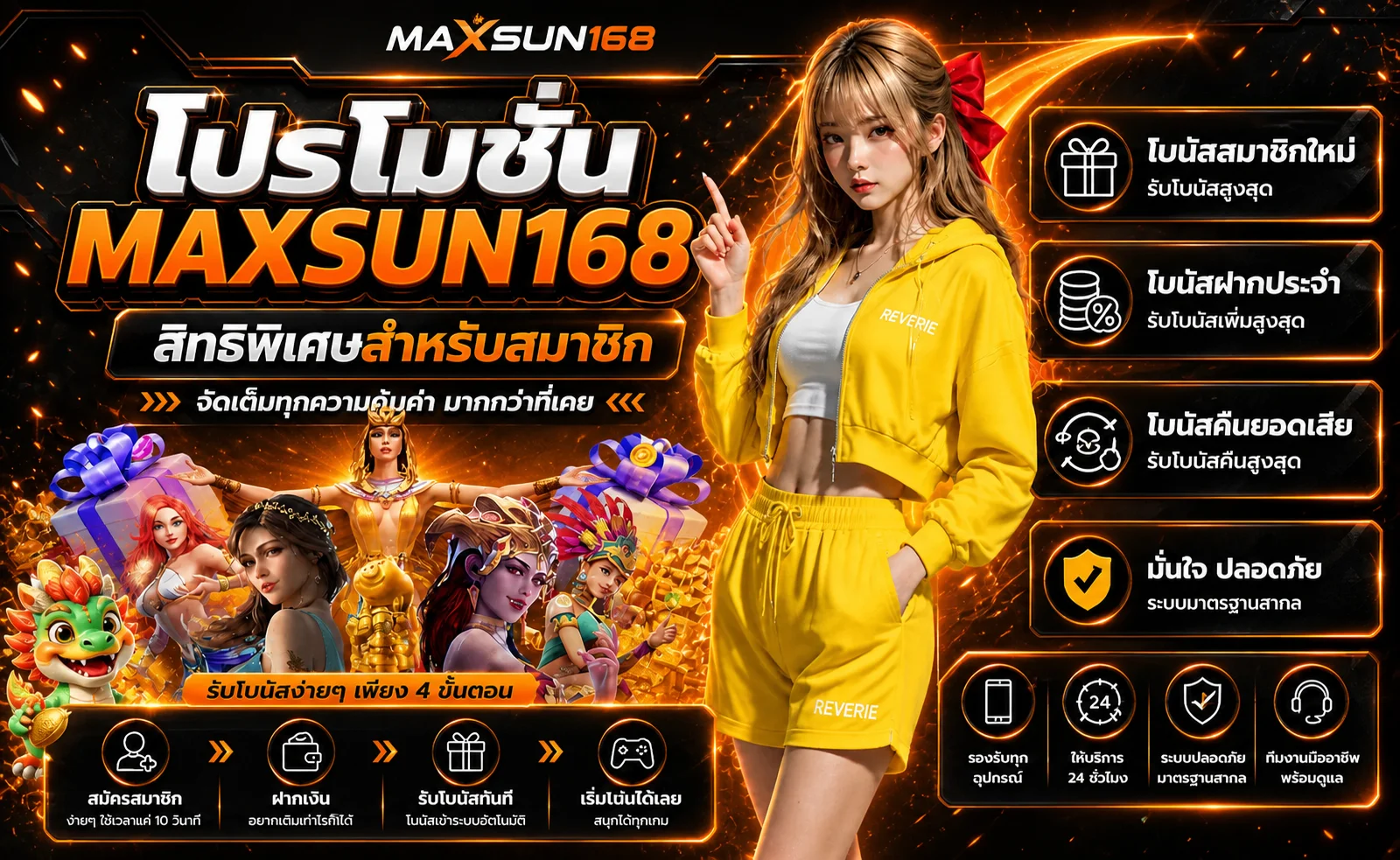 MAXSUN168 | คาสิโนออนไลน์ สล็อต ทางเข้าและโปรโมชั่น